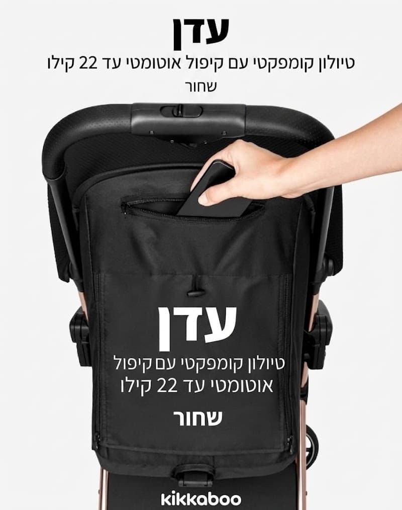 כיס אחורי חכם מובנה